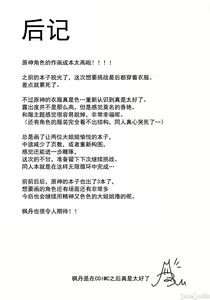 Page 26 of Himitsu no xx Kaihatsu - Secret XX development | 秘密的××开发 - preview thumbnail