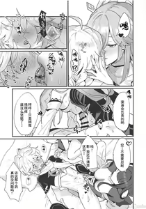 Page 6 of Himitsu no xx Kaihatsu - Secret XX development | 秘密的××开发 - preview thumbnail
