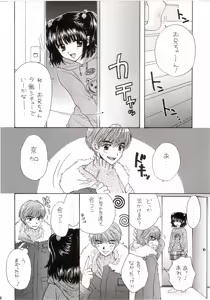 Page 5 of You and Me Make Love Cutie Version - preview thumbnail