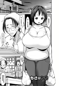 Page 120 of Kasshoku Hiwai Nyuujo - preview thumbnail