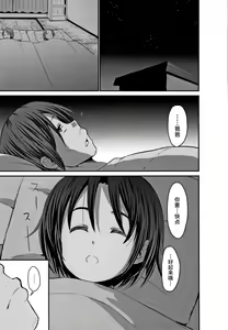 Page 138 of Kasshoku Hiwai Nyuujo - preview thumbnail