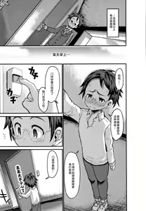 Page 164 of Kasshoku Hiwai Nyuujo - preview thumbnail