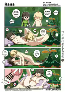 Page 15 of 作死旅行者色色日常篇 - preview thumbnail