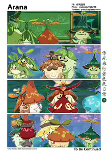 Page 16 of 作死旅行者色色日常篇 - preview thumbnail