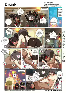 Page 33 of 作死旅行者色色日常篇 - preview thumbnail