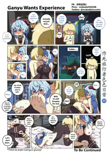 Page 52 of 作死旅行者色色日常篇 - preview thumbnail