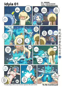 Page 59 of 作死旅行者色色日常篇 - preview thumbnail