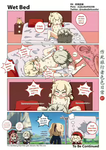 Page 8 of 作死旅行者色色日常篇 - preview thumbnail
