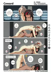 Page 9 of 作死旅行者色色日常篇 - preview thumbnail