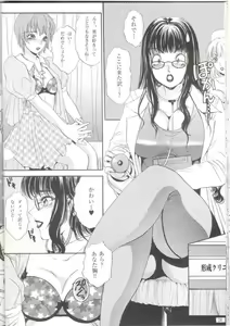 Page 29 of Shemale behaviour 12 - preview thumbnail