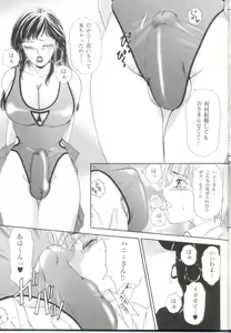 Page 10 of Shemale behaviour 12 - preview thumbnail