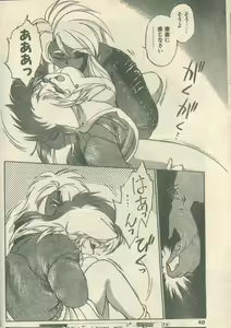 Page 7 of Candy Time 1992-05 - preview thumbnail