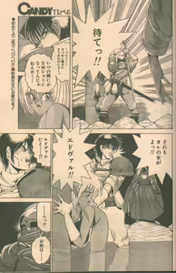 Page 20 of Candy Time 1992-06 - preview thumbnail