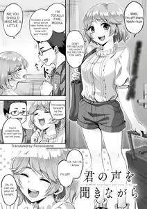Kimi no Koe o Kinagara - While listening to your voice... — hentai manga cover on Fhentai