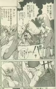 Page 26 of Candy Time 1992-08 - preview thumbnail