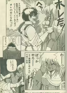 Page 28 of Candy Time 1992-08 - preview thumbnail