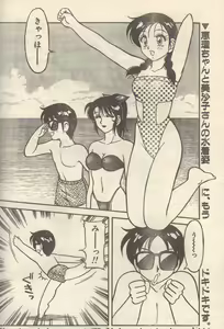 Page 3 of Candy Time 1992-08 - preview thumbnail