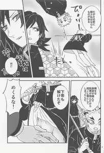 Page 19 of Otona toka Kodomo toka Kodomo toka Otona toka - preview thumbnail
