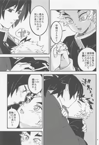 Page 29 of Otona toka Kodomo toka Kodomo toka Otona toka - preview thumbnail