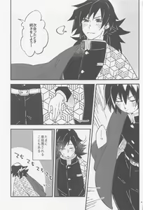Page 7 of Otona toka Kodomo toka Kodomo toka Otona toka - preview thumbnail