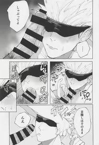 Page 16 of SHISHIRUIRUI - preview thumbnail