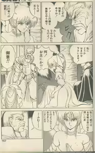 Page 39 of Candy Time 1992-09 - preview thumbnail