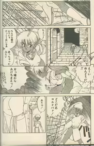 Page 40 of Candy Time 1992-09 - preview thumbnail