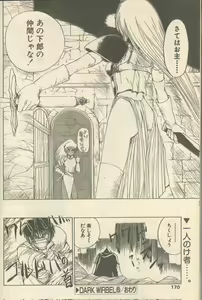 Page 42 of Candy Time 1992-09 - preview thumbnail