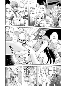 Page 17 of Warui Ko YukiKozu | 나쁜아이 유키코즈 - preview thumbnail