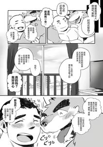 Page 24 of Futari - Nioi Feti no Senpai to Tsukiattara Kanzen ni Eikyou o Ukete Ore made Nioi Feti ni Natta - Youkoso! If Mouryou 05 | 欢迎来到！魑魅魍寮05-与气味控的前辈交往后我完全受到了他的影响于是我也变成了一名气味控 (decensored) - preview thumbnail
