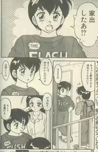 Page 3 of Candy Time 1992-11 - preview thumbnail