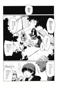 Page 3 of Enji no Rinjin o Aiseyo -May that love of yours envelop the ugly me- - preview thumbnail
