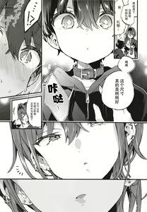 Page 18 of Chotto Kowai Onee-san ni Katte morau Koto ni Narimashita. - preview thumbnail