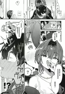 Page 20 of Chotto Kowai Onee-san ni Katte morau Koto ni Narimashita. - preview thumbnail