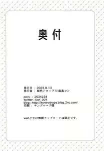 Page 41 of Chotto Kowai Onee-san ni Katte morau Koto ni Narimashita. - preview thumbnail