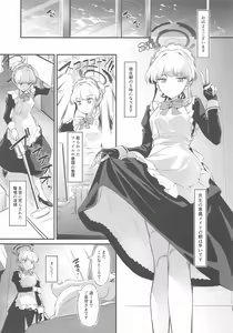 Page 4 of Toki Nuki - preview thumbnail
