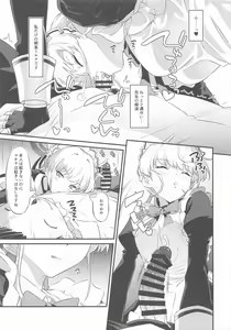 Page 8 of Toki Nuki - preview thumbnail