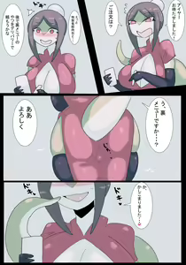 Page 3 of Rindoutei no Ura Menu - preview thumbnail