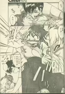 Page 27 of Candy Time 1992-12 - preview thumbnail