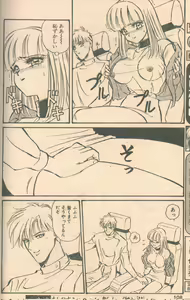 Page 33 of Candy Time 1992-12 - preview thumbnail