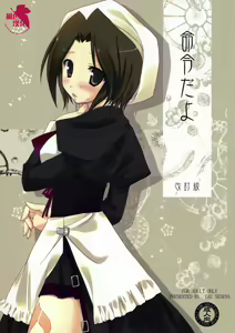 Meirei Dayo — hentai manga cover on Fhentai