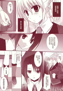 Page 11 of Meirei Dayo - preview thumbnail
