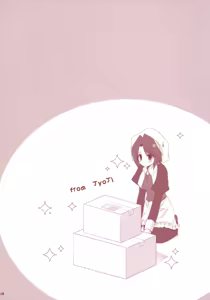 Page 9 of Meirei Dayo - preview thumbnail