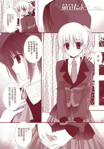 Page 10 of Meirei Dayo - preview thumbnail