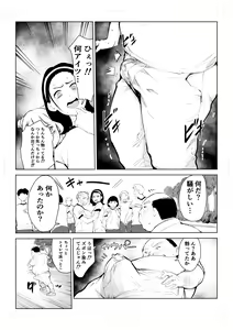 Page 11 of 40-sai no Mahoutsukai 4 - preview thumbnail