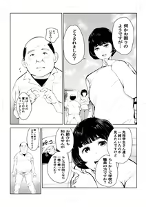 Page 16 of 40-sai no Mahoutsukai 4 - preview thumbnail
