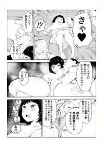 Page 20 of 40-sai no Mahoutsukai 4 - preview thumbnail