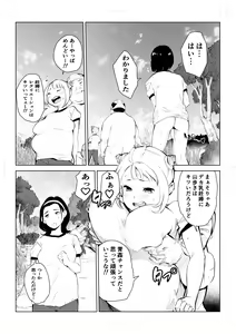Page 32 of 40-sai no Mahoutsukai 4 - preview thumbnail