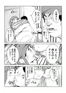 Page 61 of 40-sai no Mahoutsukai 4 - preview thumbnail