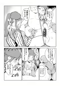 Page 63 of 40-sai no Mahoutsukai 4 - preview thumbnail